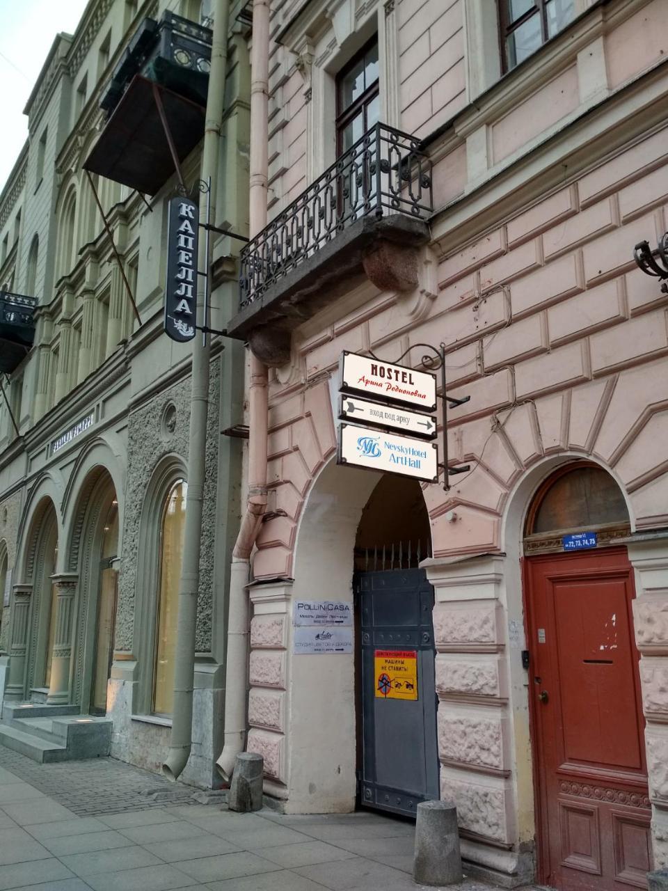 Arina Rodionovna Hostel Sankt Petersburg Zewnętrze zdjęcie